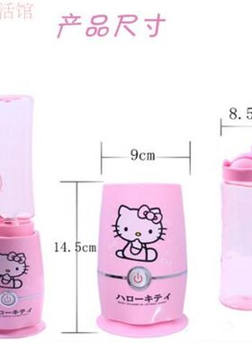 猫小KT型迷你家用果汁机榨汁杯hellokitty榨汁机豆浆机电动水果机