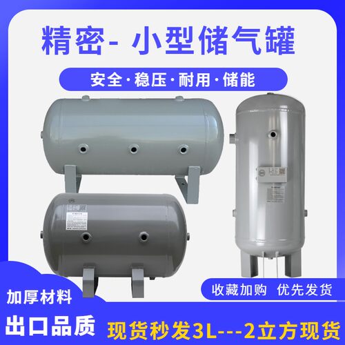 空压机储气罐 40L45L50L60L80L升气泵储气桶真空缓冲压力罐存气罐