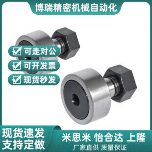 CUH CFUH12 16 18 20-30 32 35 40 52 替代米思米凸轮轴承随动器