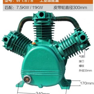 聚才100 W2.0 8压缩机泵头打气泵配件 120空压机机头W1.6