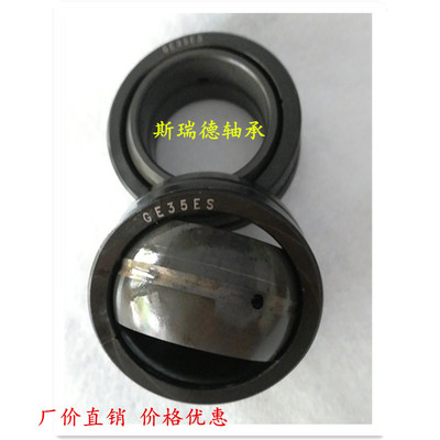 向心关节轴承GEF SB GEF22ES  20  GEF25 30 35 40 45 55  60 65