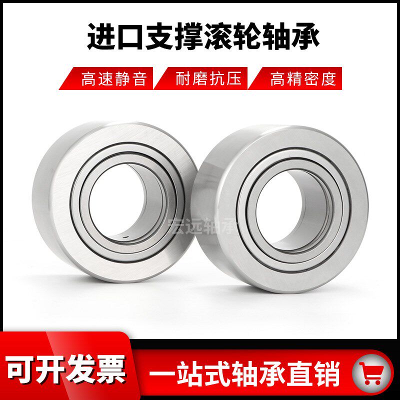 日本进口滚轮滚针轴承NUTR1542 1747 2052 2562 3072 3580 409045 - 实物图