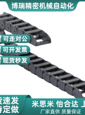 .电缆保护链可开半封闭拖链TWA07 TWB10 TWC15 TWD15 TWE18 运输