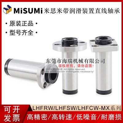 进口国产带润滑装置直线轴承C-LHFSW-MX10 12 16 20 25 30轴承钢