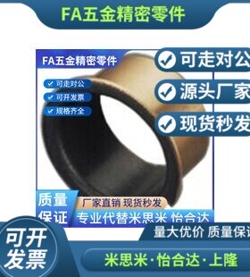 01无油衬套OFV02-d4-d5-d6-d8-d10-L4-L5-L6-L8-L10-L12-L15-L20