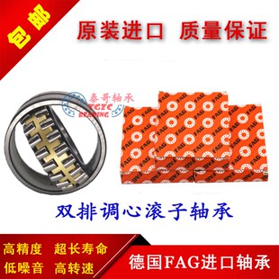 德国FAG轴承22205 22206 22207 22208  22209 22210 11 22212 E.1