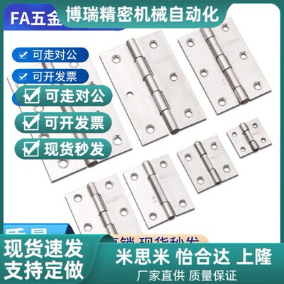 HHSN不锈钢65铰链C-HHS25/30/40/50/65A/75/90A/100A合页90/100