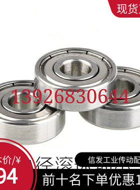 小径滚珠轴承C-B624ZZ C-B625ZZ C-B626ZZ C-B628ZZ C-B638ZZ