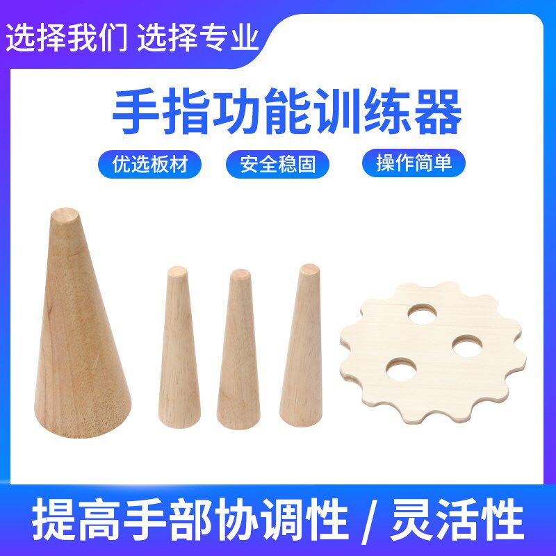 手功能组合训练箱偏瘫中风家用手指灵活度矫正器眼手协调康覆训练
