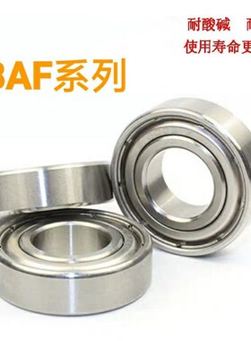怡合达滚珠深沟球轴承BAF682/BAF692/BAF602/ZZ-J