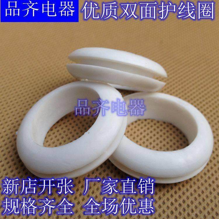 白色护线圈双面出线环橡胶圈护线套配电箱电线护线胶圈无毛刺皮圈,3C数码配件,USB多功能数码宝,淘宝优惠券,粉丝福利购,淘宝优惠卷