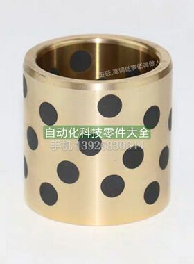 OFK01-d8-L8-L10-L12-L15-L16-L20-L25-L30无油衬套/怡合达同品质