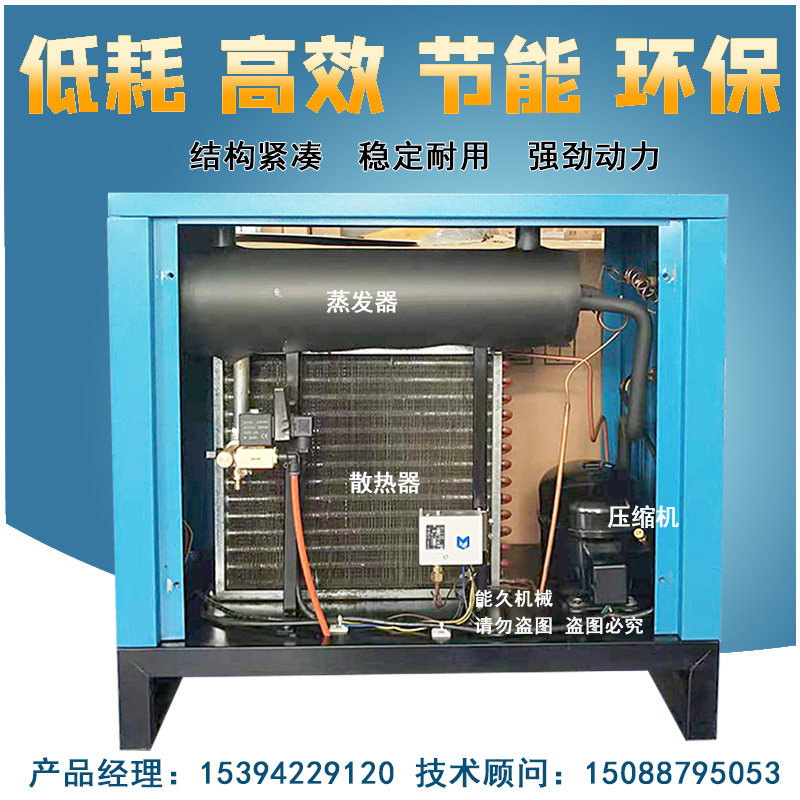 冷冻式干燥机1.6/2..5/3.8/6.8立方常温空压机压缩空气冷干机工业