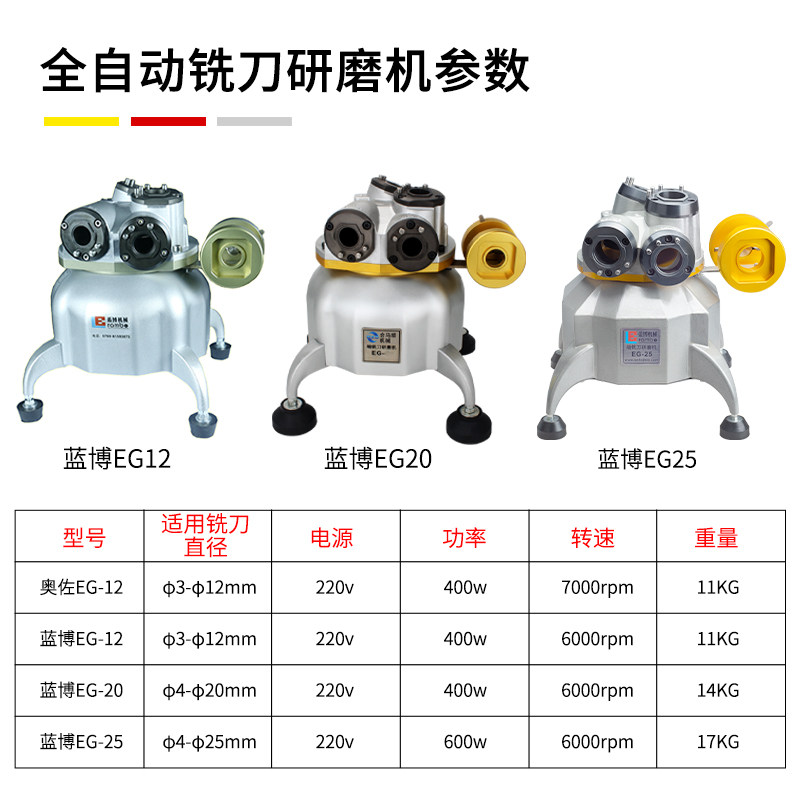 蓝博铣刀研磨机砂轮全自动高精度小型钻头球刀傻瓜式万能磨刀神器