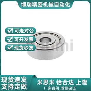 小径滚珠轴承 米思米型 B673ZZ B674ZZ B675ZZ B676ZZ B678ZZ