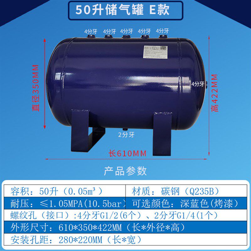 50L储气罐8L 10L 20L 30L 40L 100L 压力罐 真空缓冲罐 储气筒