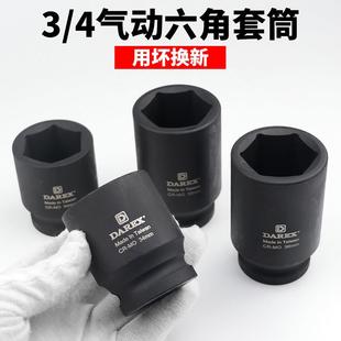 台湾Darex重型3 4气动套筒头子加长六角加厚大风炮风动电动起子头