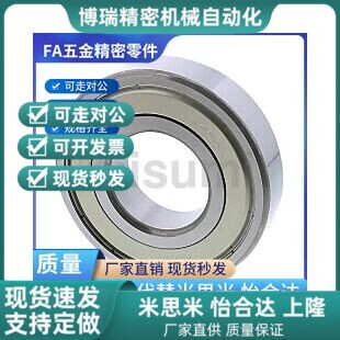 标准滚珠轴承 双盖式 B6005ZZ B6006ZZ B6007ZZ B6008ZZ B6009ZZ