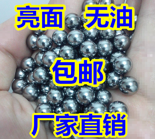 钢珠8mm弹弓钢珠8毫米钢球特价7mm10mm9mm7.5mm11/8.5mm弹珠滚珠