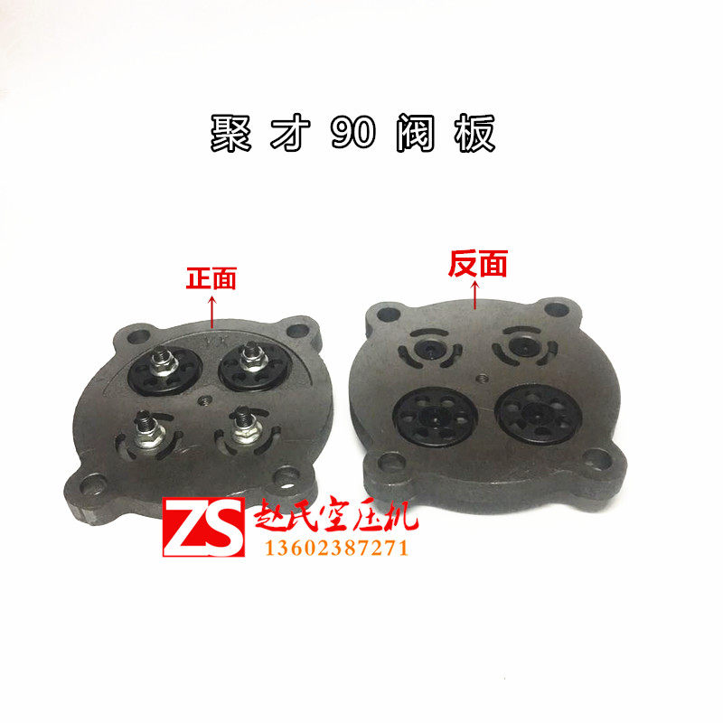 聚才80阀板 90 100 120活塞式空压机气泵进/排阀组式阀板配件