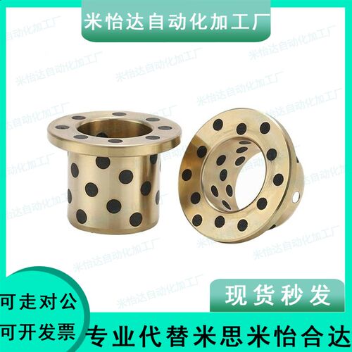 怡合达无油衬套止推型OFP03-d15-d16-d18-L12-L15-L20-L25-L30