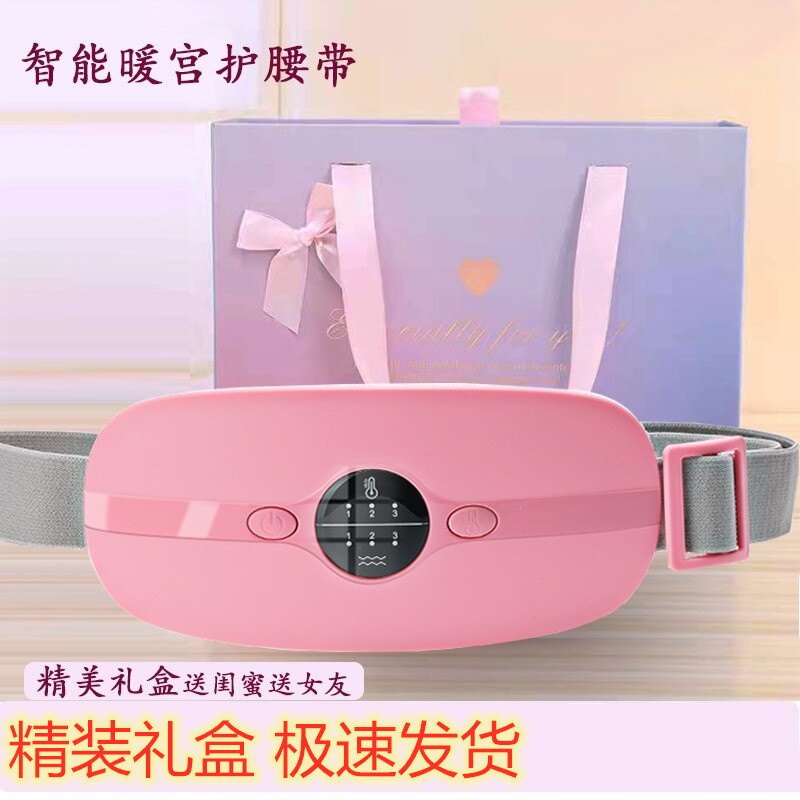 暖宫腰带女生大姨妈肚子疼神器缓解痛经月经期送礼暖腹暖心护腰