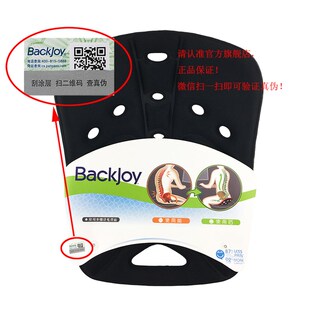 BackJoy 矫正坐姿保健坐垫提臀美臀靠垫办公开车垫久坐脊椎护腰椅