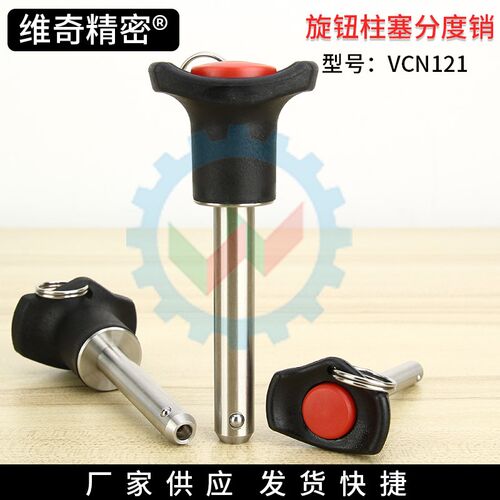 球头锁紧销树脂握柄型 BLP-SUS 快卸销快速插拔销 钢珠插销VCN121