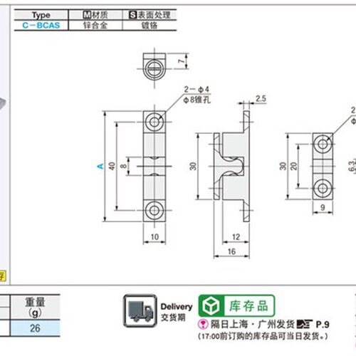 同品质MISUMI C-BCAS32/43/50/70 米思米球形扣一字碰锁门吸