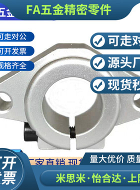 导向轴支座C-SHFMQ SHFT8/10/12/13/16/20/25/30/35/40/50/60/MM