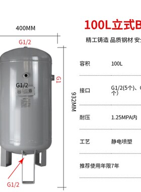 包邮空压机储气罐小型立式稳压罐 10L20L30L40L50L60L100L缓冲罐