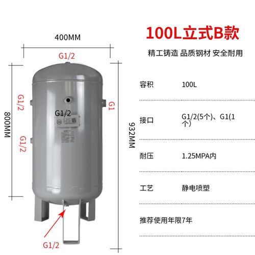 包邮空压机储气罐小型立式稳压罐 10L20L30L40L50L60L100L缓冲罐