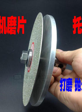 玉石 翡翠 玛瑙 打磨抛光磨碟 金刚砂磨片 直径150mm金刚石磨盘