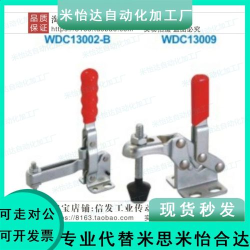 WDC13009 WDC101-E 垂直压紧式法兰底座快速夹钳/怡合达品质