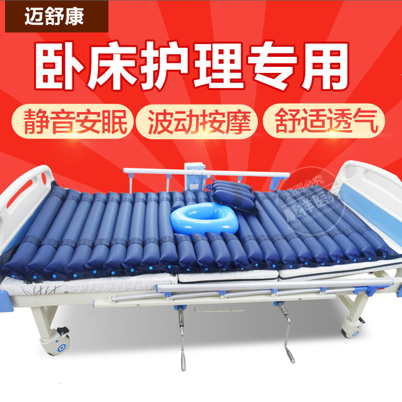 防褥疮充气床垫家用单人瘫痪病人压疮护理气垫老人卧床按摩褥疮垫