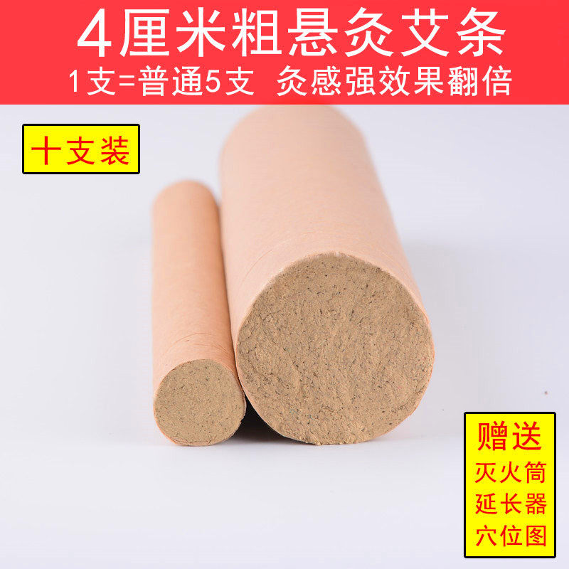 十年陈艾条4cm加粗雷火灸条特大号蕲艾灸条家用非同仁堂艾草