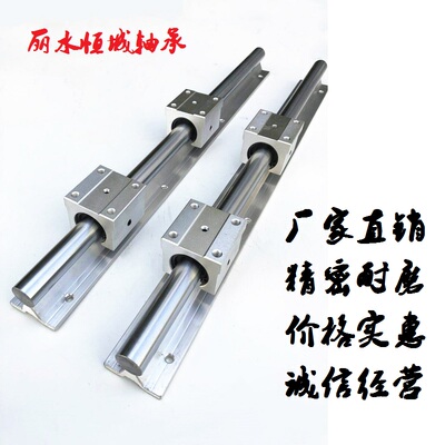 耐磨直线光轴铝托圆柱导轨SBR12 13 16 20 25 30  滑轨 硬轴 轴承