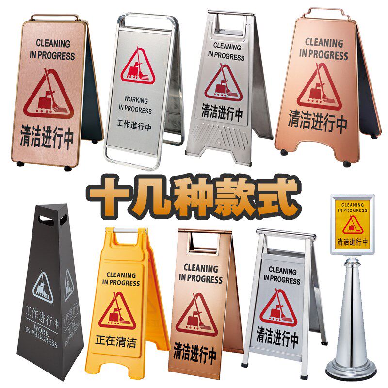 清洁进行中工作进行中正在清洁清洁提示牌卫生间商场公司洗手间