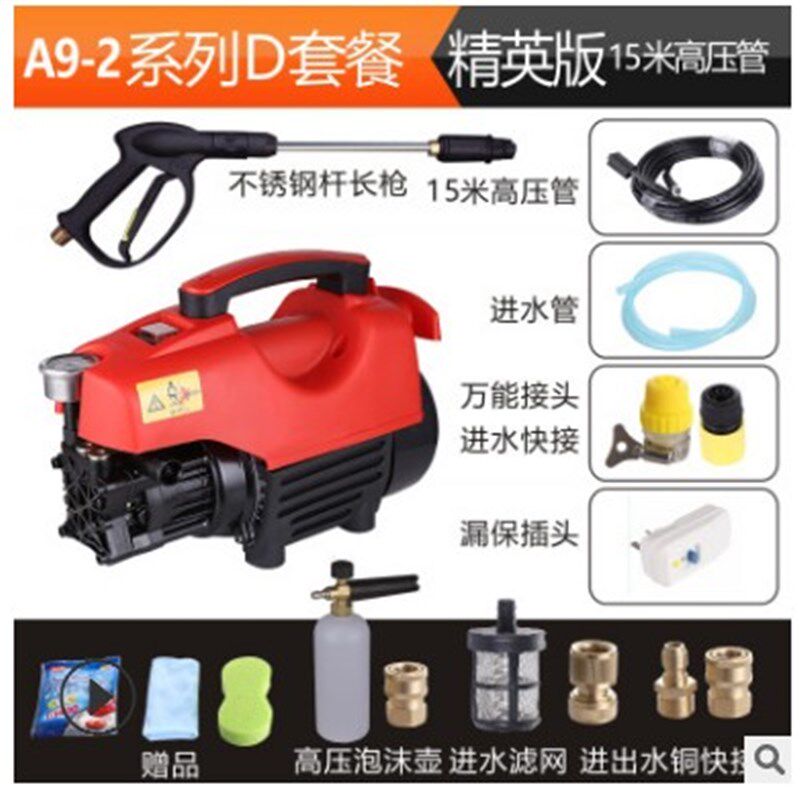 包邮A9高压洗车机家用刷车泵全自动220V清洗机全铜感应220V洗车器