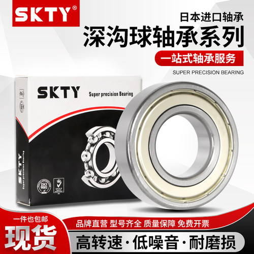 高速日本SKTY轴承608 6200 6201 6202 6203 6204 6205 6206ZZ RS