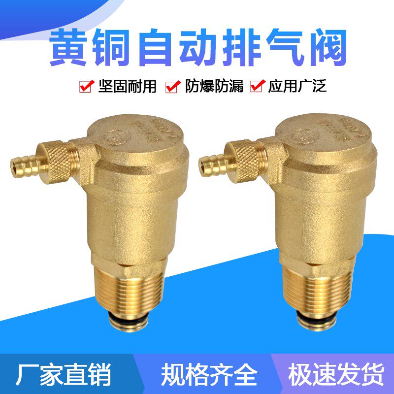 黄铜排气阀自动放气阀暖气水空调地暖分水器专用全铜储水罐排空气