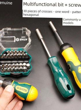 石达30个十字花形钻头套装09331螺丝刀1/4螺丝刀61002花形螺丝刀