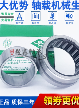 进口INA滚针轴承RNA NA4900 4901 4902 4903 4904 4905 4906 4907