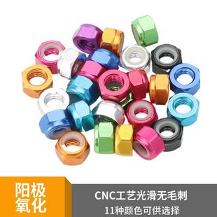 3x4 6六角螺丝帽 M8铝合金彩色螺母尼龙圈自锁紧止退防松2.5