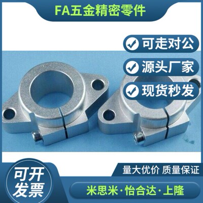 SHF导向轴支座 菱形卧式轴支撑SHFT8 10 12 13 16 20 25 30 35 40