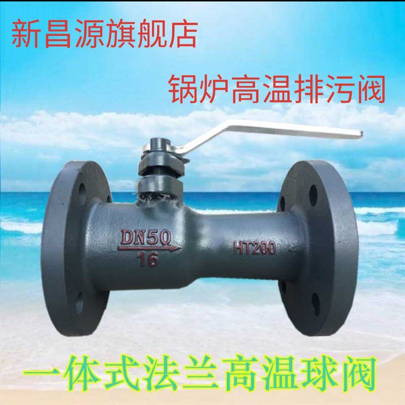 锅炉球型排污阀高温高压蒸汽法兰球阀快开排污阀闸阀阀QP41S包邮
