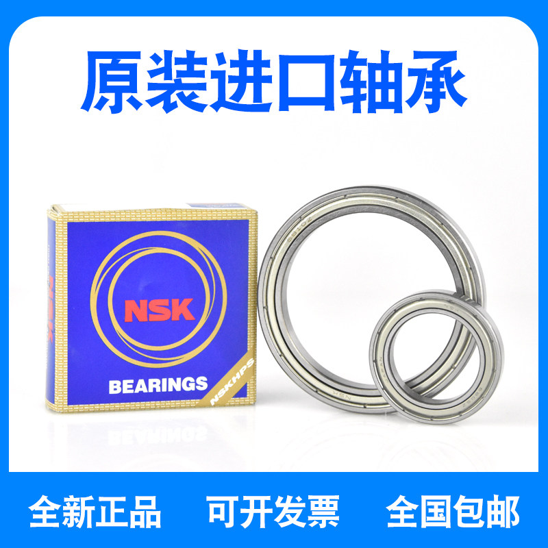 进口NSK耐高温轴承 6308 6309 6310 6311 6312 6313 6314 6315ZZ