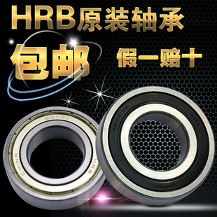 哈尔滨深沟球轴承6411 6412 6413 6414 6415 6416 6417 6418ZZ RZ