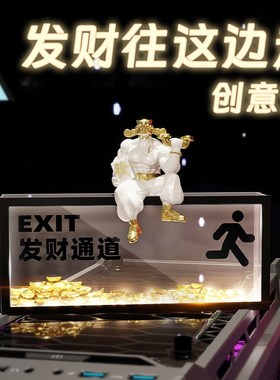 创意发财灯摆件招财暴富工位情绪稳定神器潮酷电竞房工业风装饰品