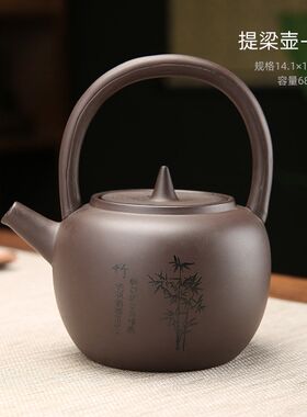 紫砂提梁茶壶大号冷水壶刻字泡茶壶带过滤陶瓷大容量凉水壶家用